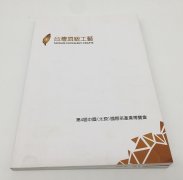 长安低价说明书印刷公司