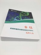 和布克赛尔公司样本册印刷制作