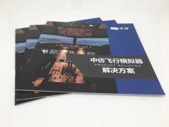 科创园产品画册设计印刷