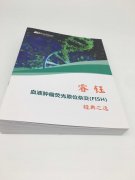 城西印刷厂画册样本宣传册定制