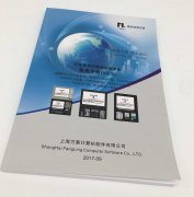 汉阴产品画册设计印刷公司