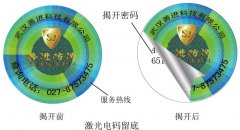 什么是揭开防伪标签